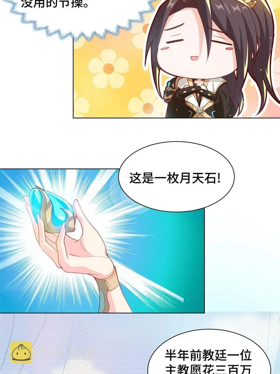 127 众女争婿 第26页