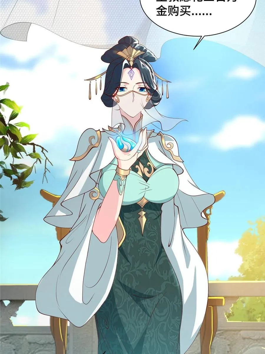 127 众女争婿 第27页