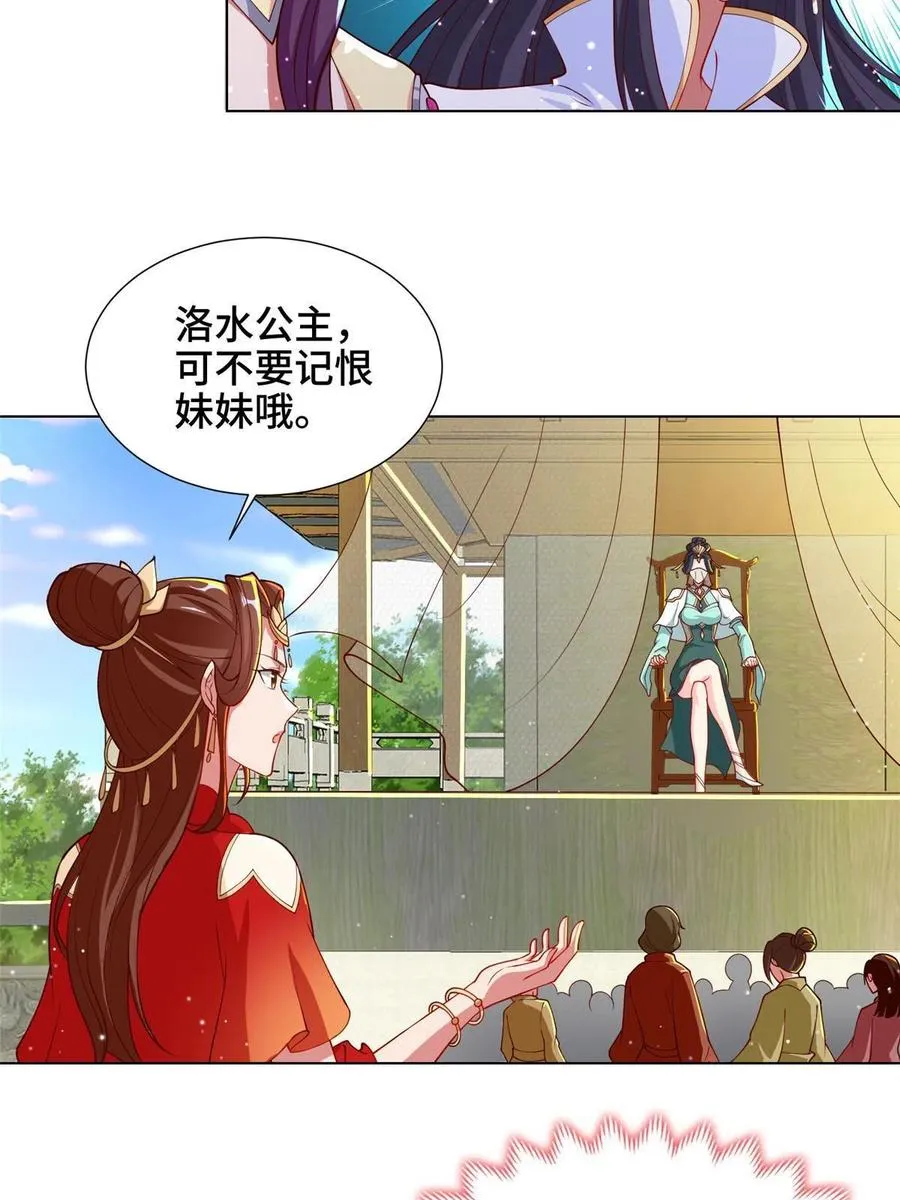 127 众女争婿 第32页