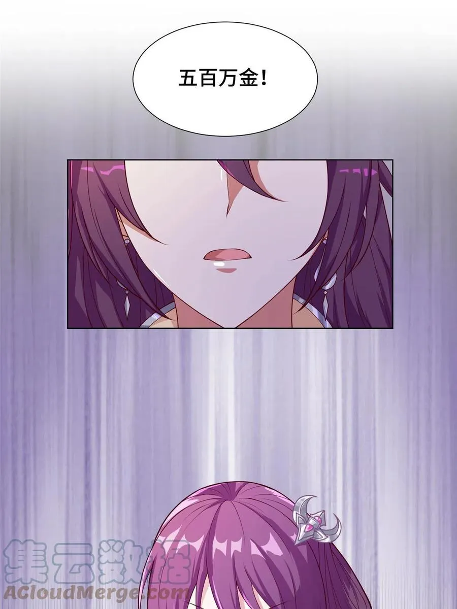 127 众女争婿 第34页