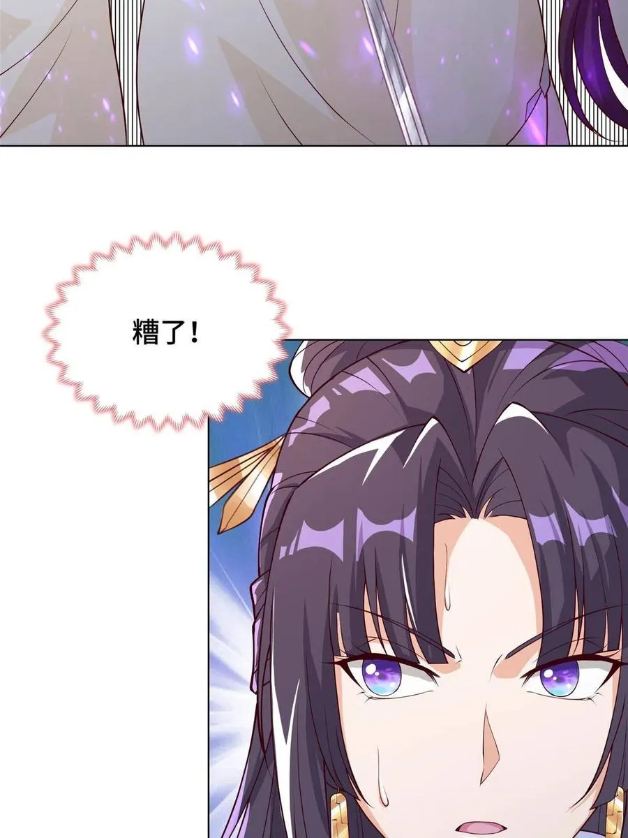 127 众女争婿 第36页