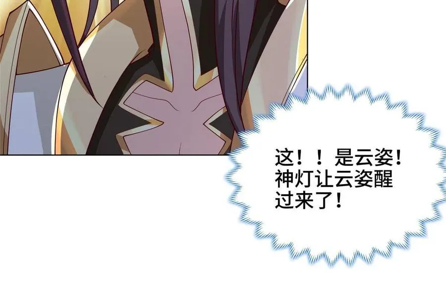 127 众女争婿 第38页