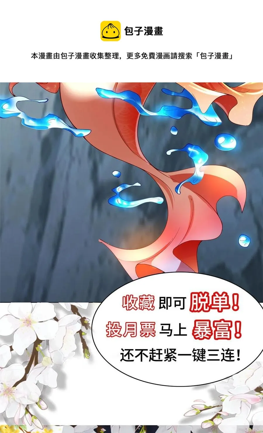 127 众女争婿 第45页