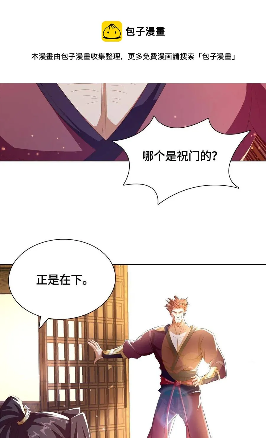 126 老底揭穿 第5页