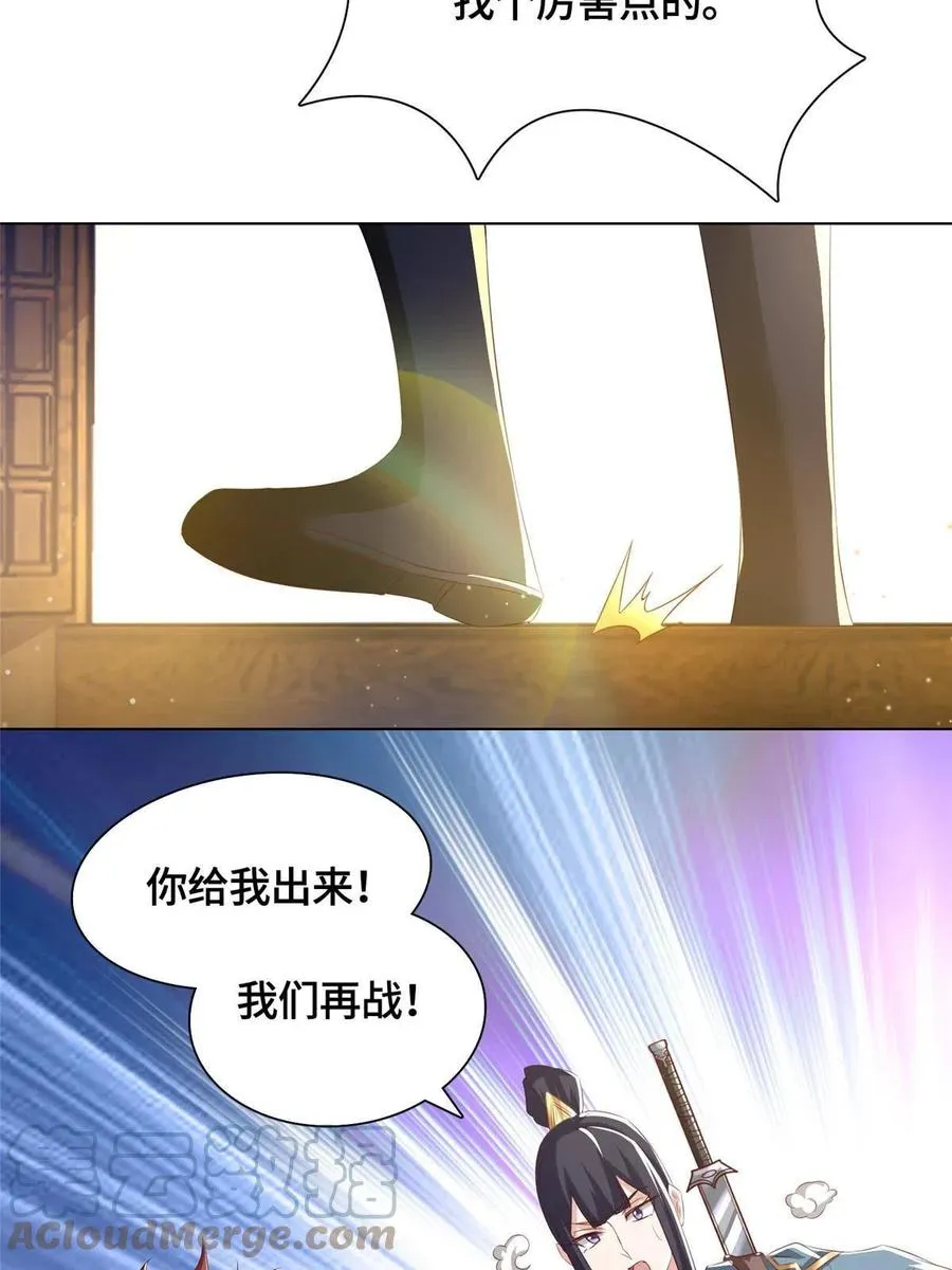 126 老底揭穿 第7页