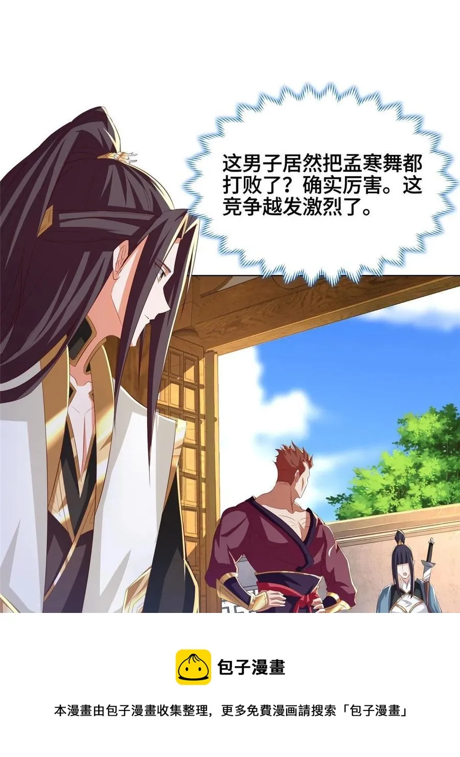 126 老底揭穿 第9页