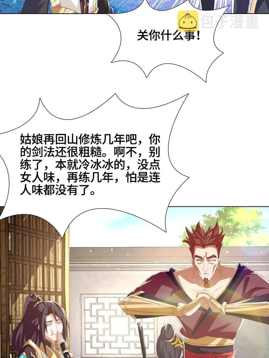 126 老底揭穿 第11页