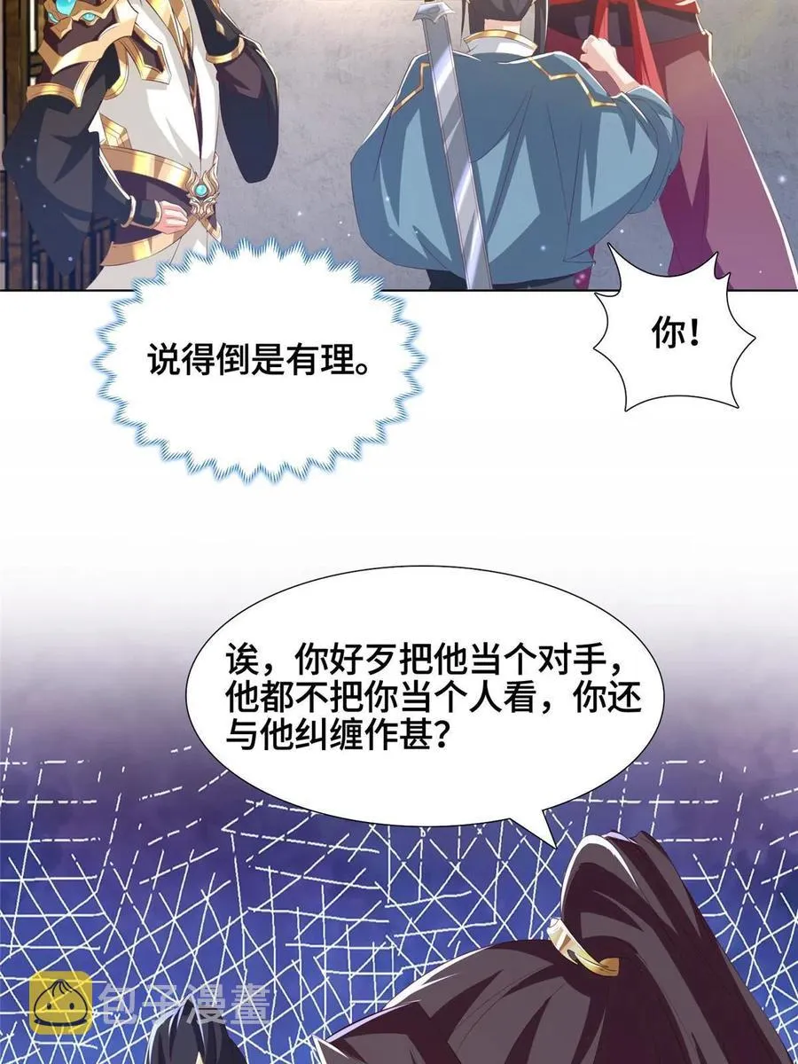 126 老底揭穿 第12页
