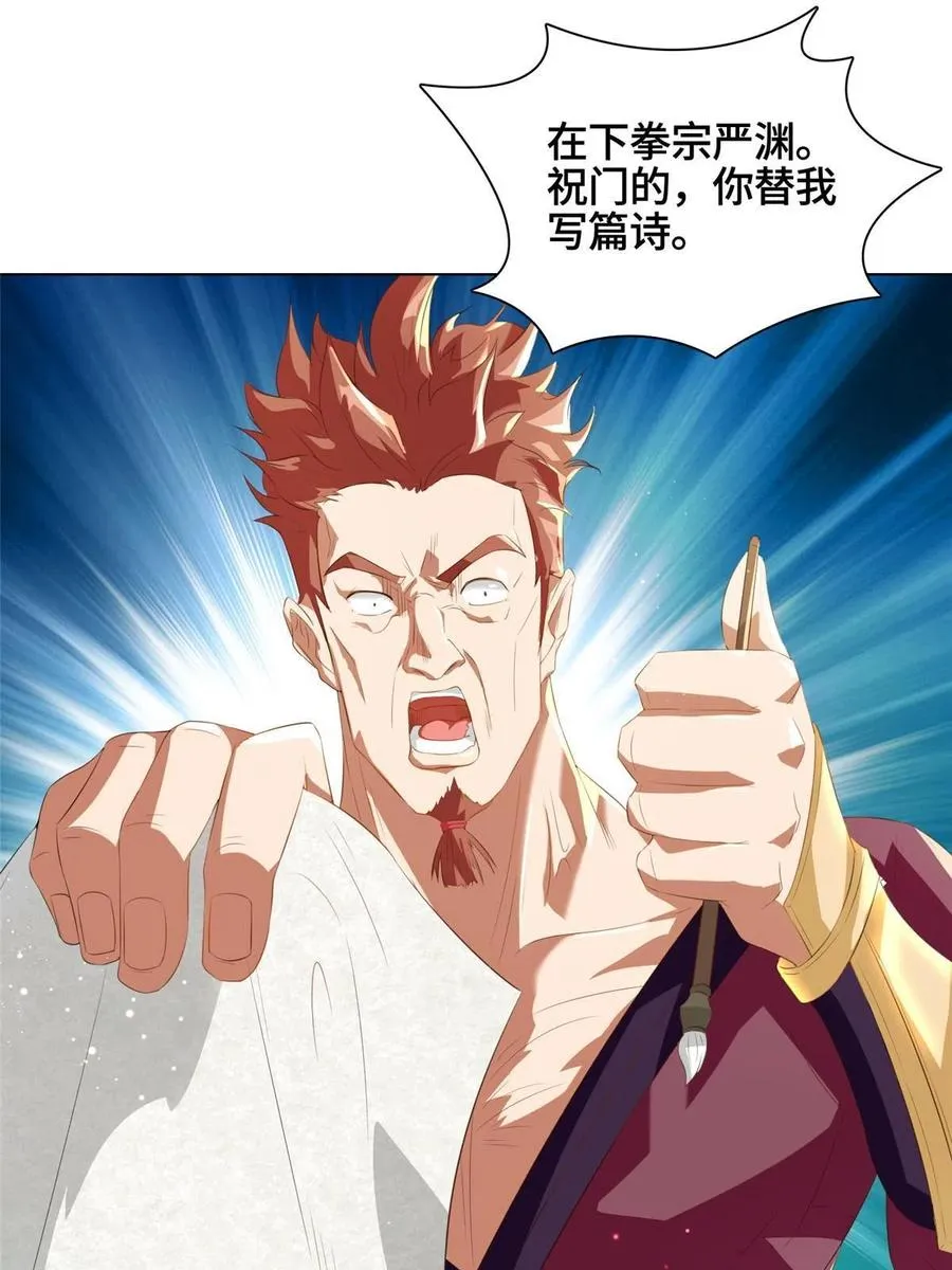 126 老底揭穿 第14页