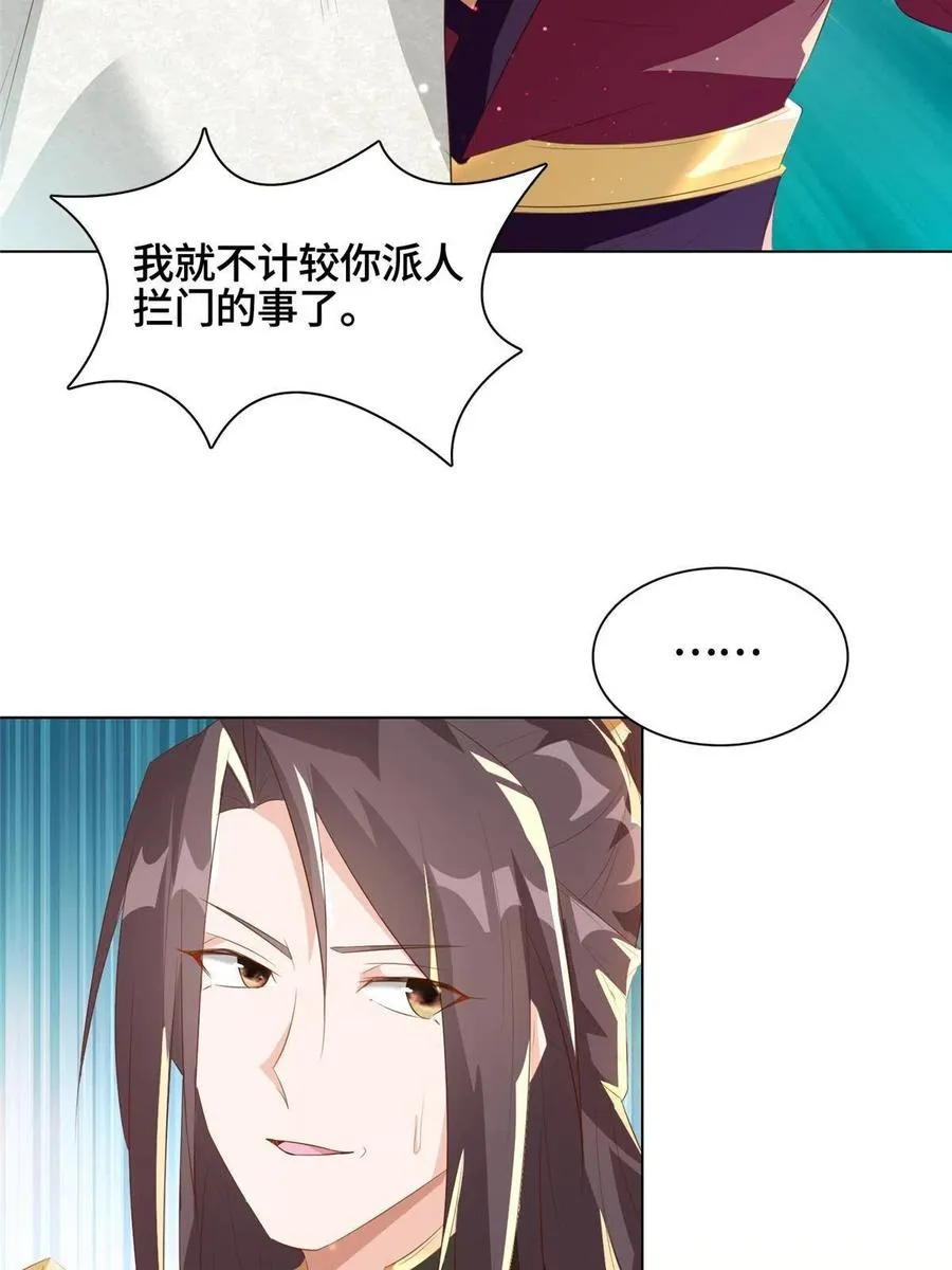 126 老底揭穿 第15页