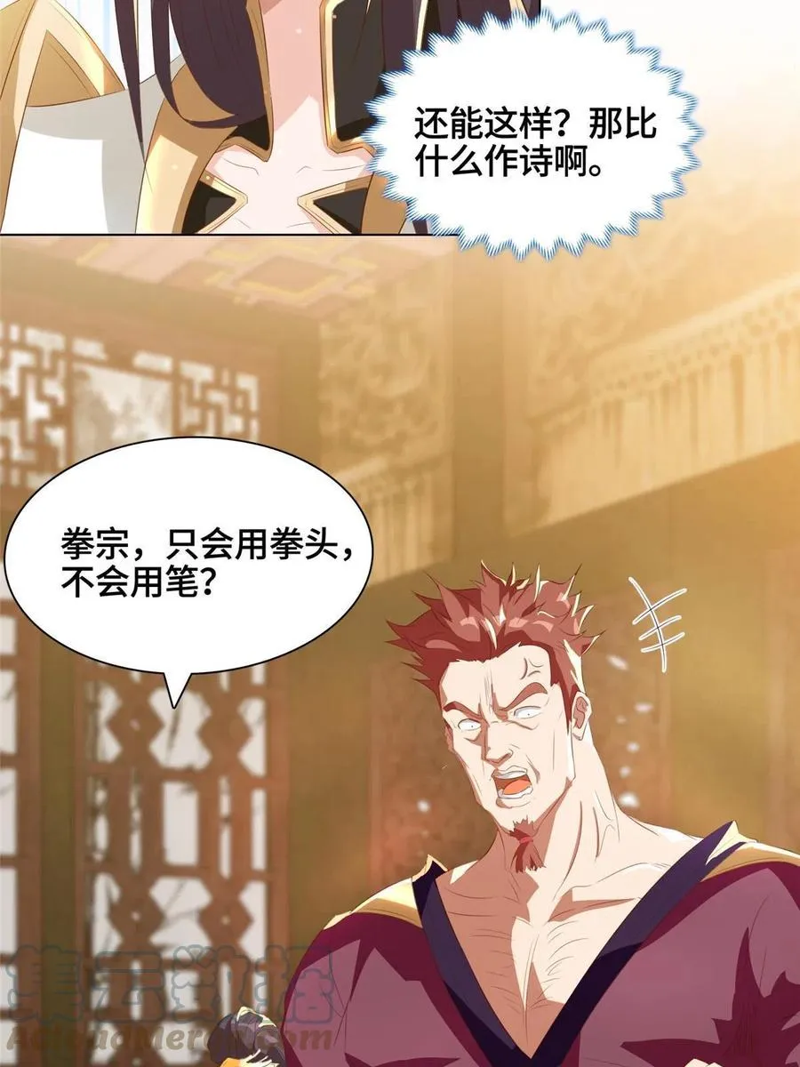 126 老底揭穿 第16页