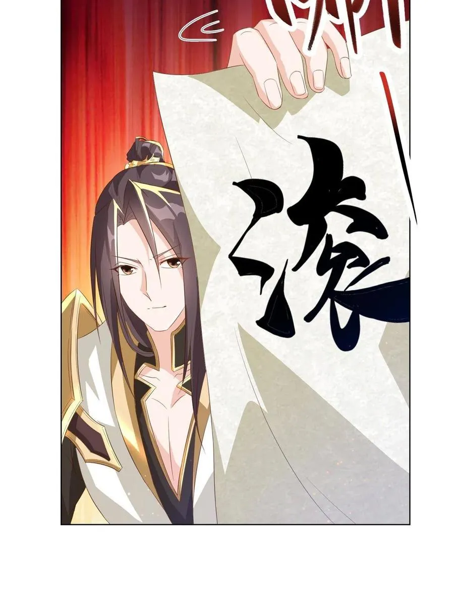 126 老底揭穿 第18页