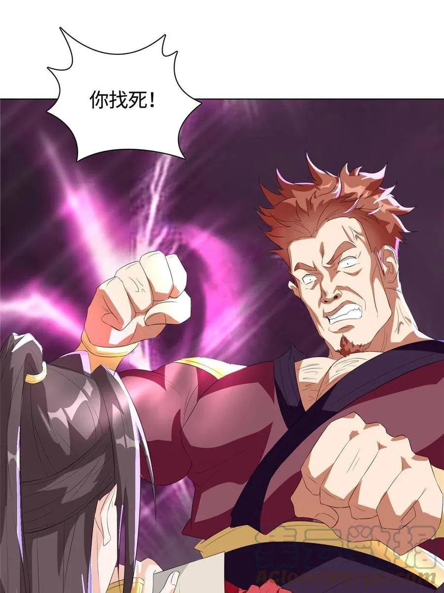 126 老底揭穿 第19页