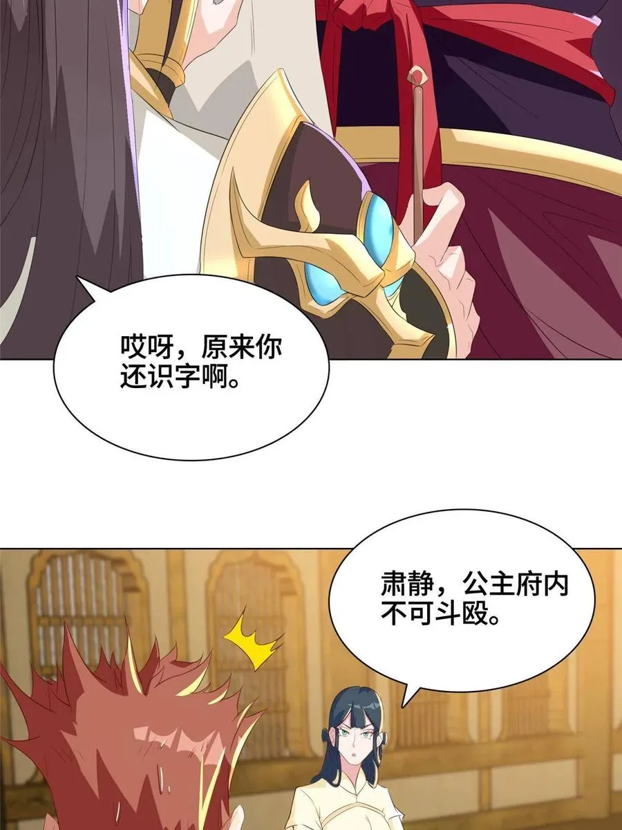 126 老底揭穿 第20页