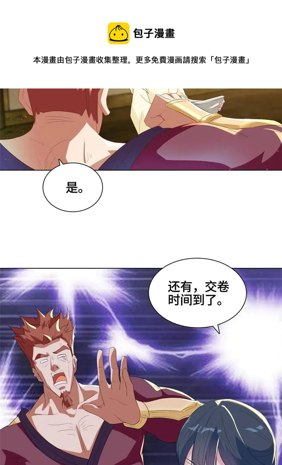 126 老底揭穿 第21页