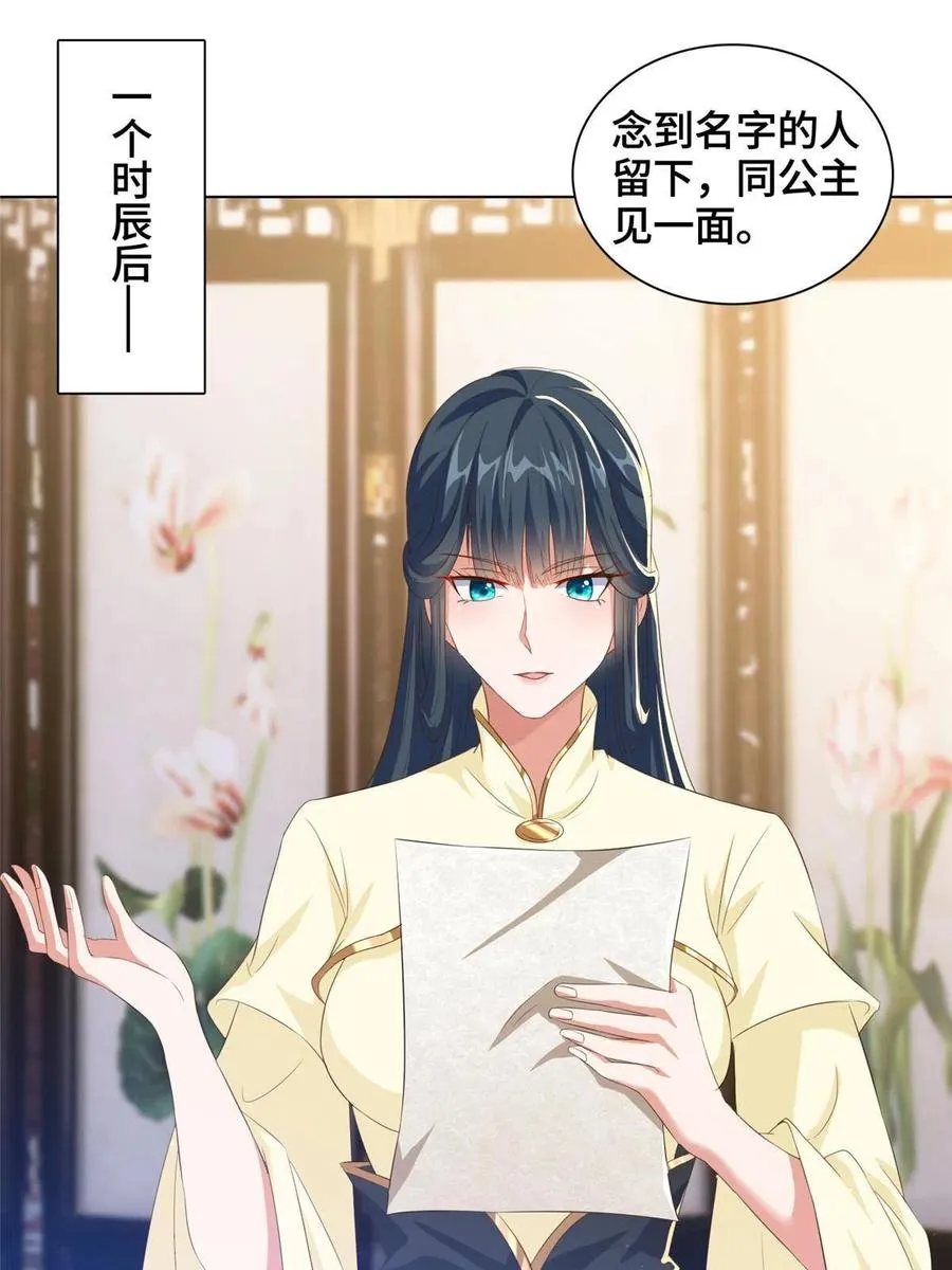 126 老底揭穿 第24页