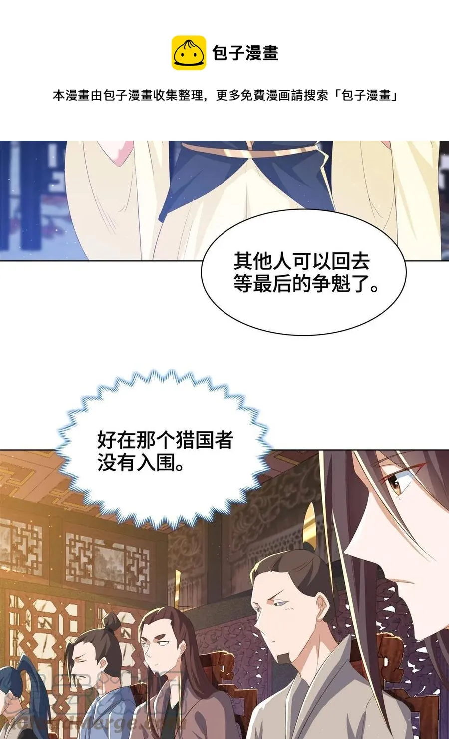 126 老底揭穿 第25页