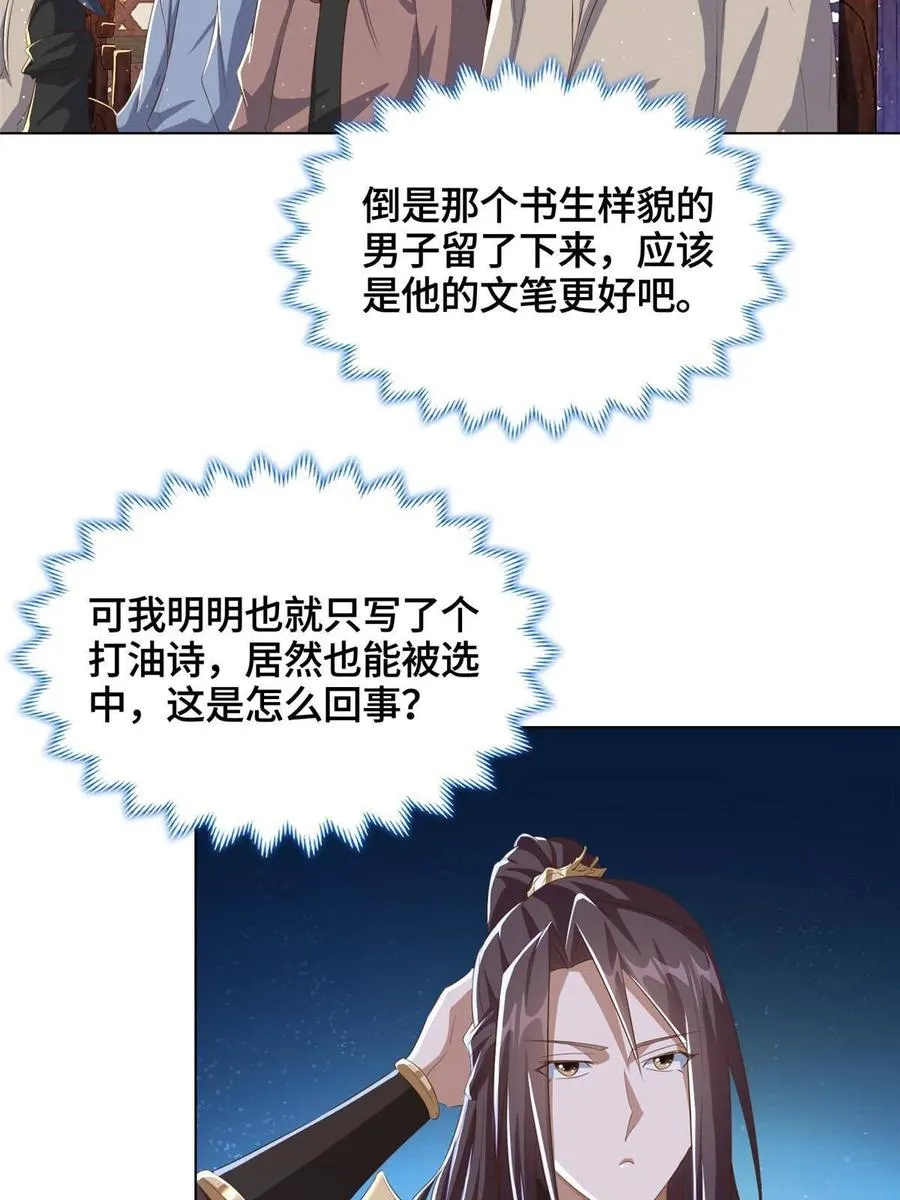 126 老底揭穿 第26页