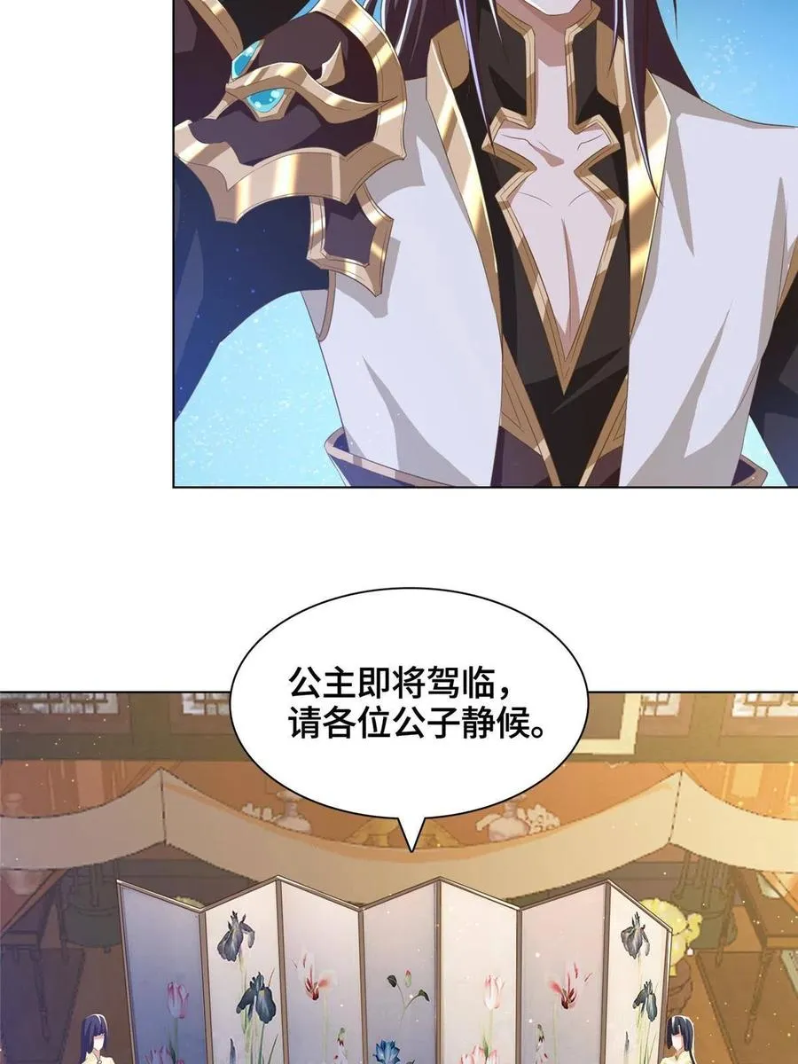 126 老底揭穿 第27页