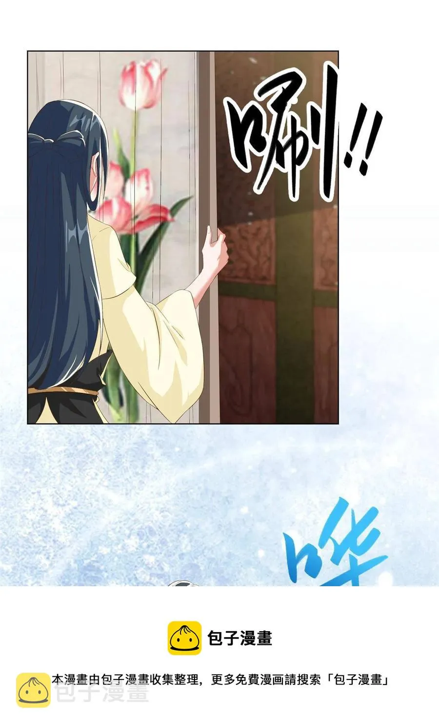 126 老底揭穿 第29页