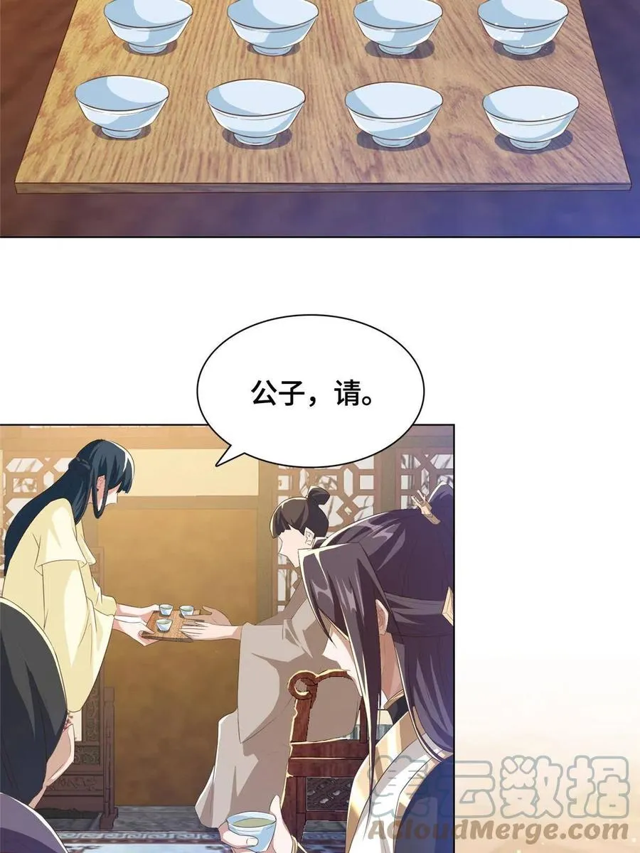 126 老底揭穿 第31页
