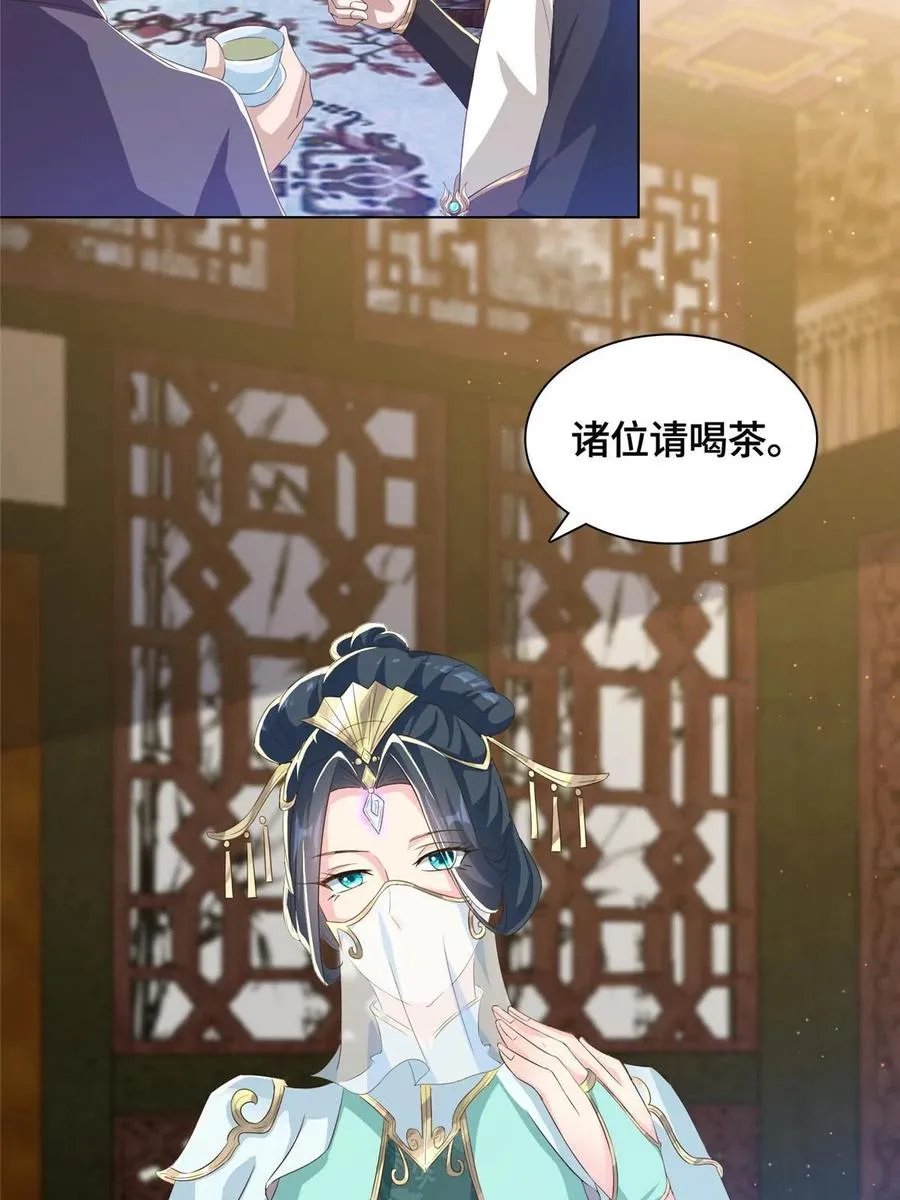 126 老底揭穿 第32页