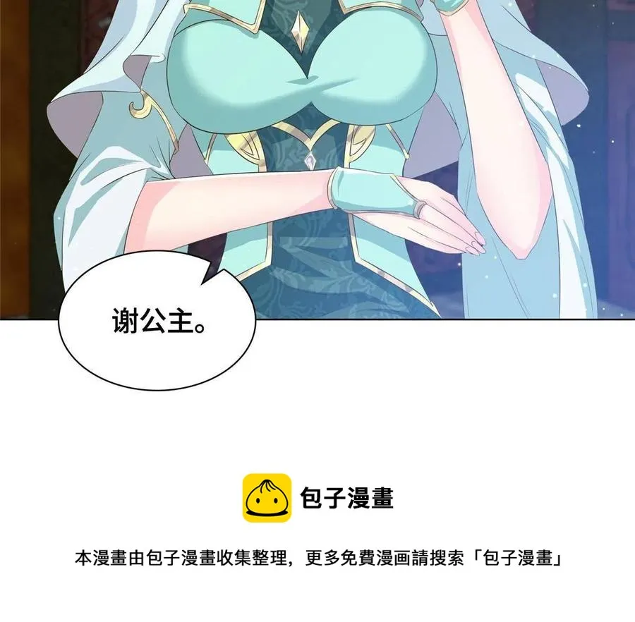 126 老底揭穿 第33页