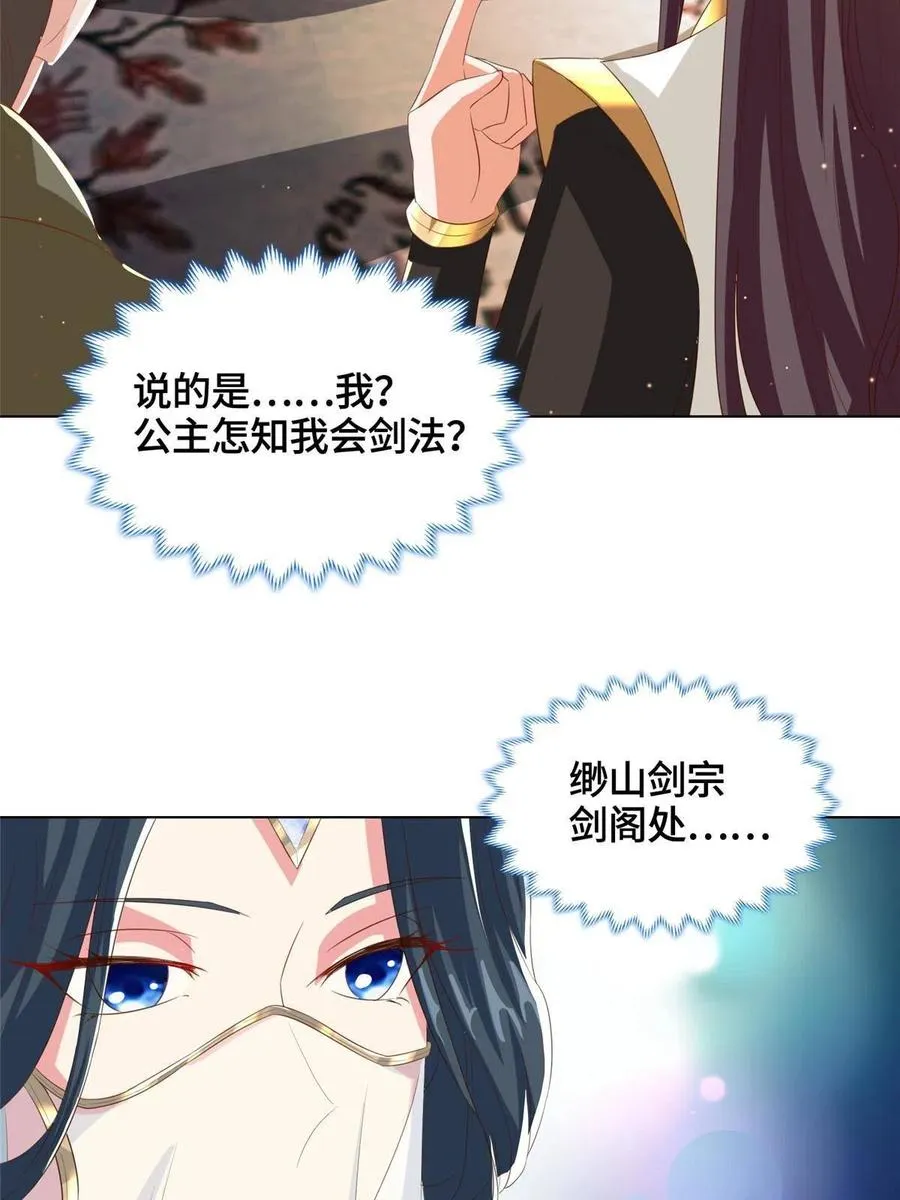 126 老底揭穿 第35页