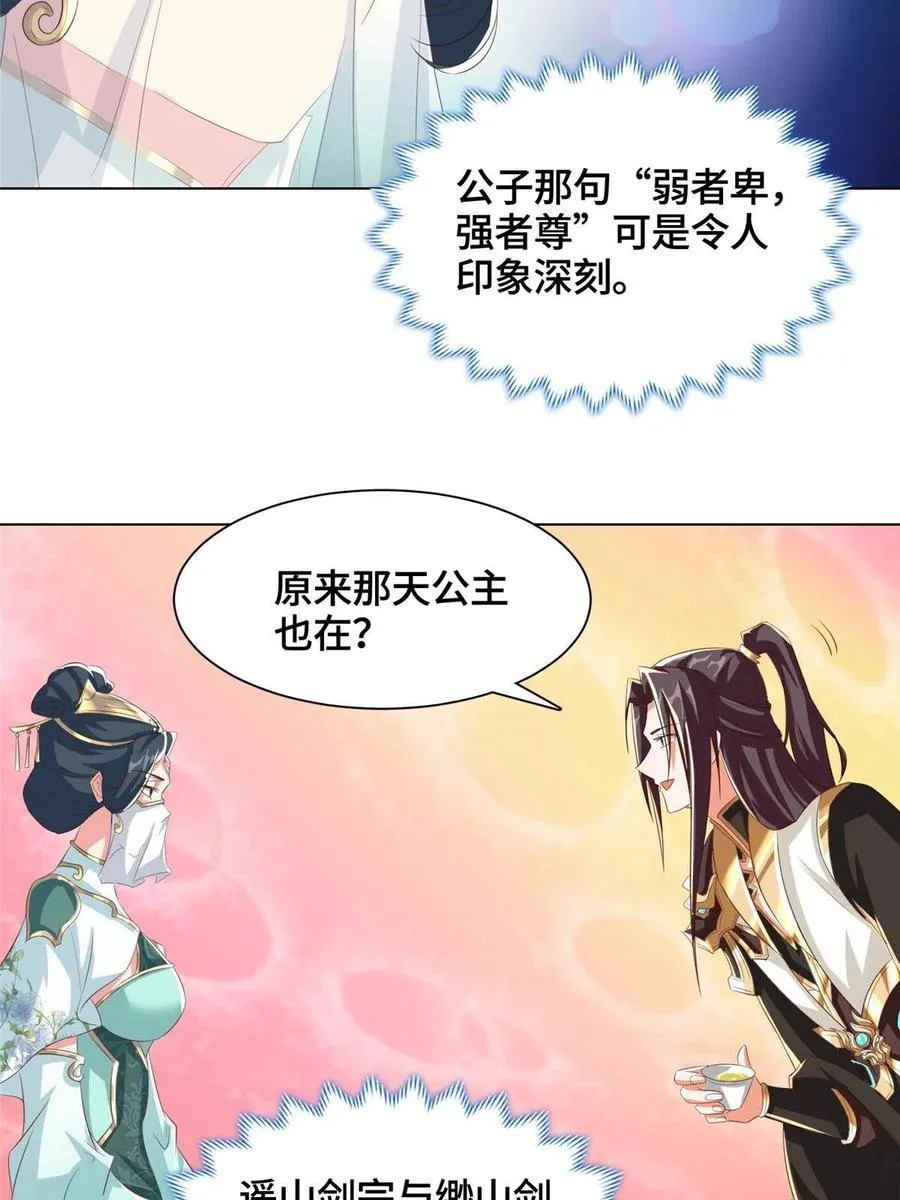 126 老底揭穿 第36页