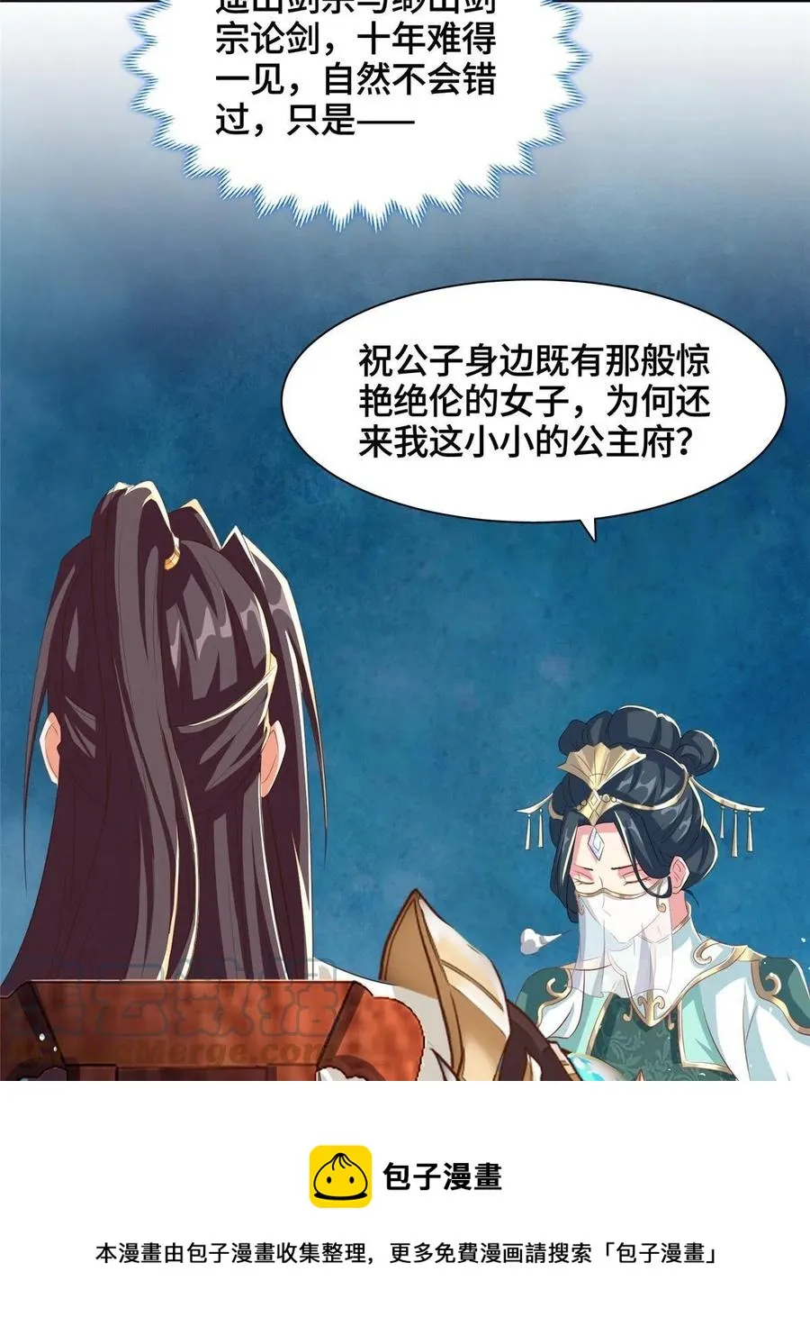 126 老底揭穿 第37页