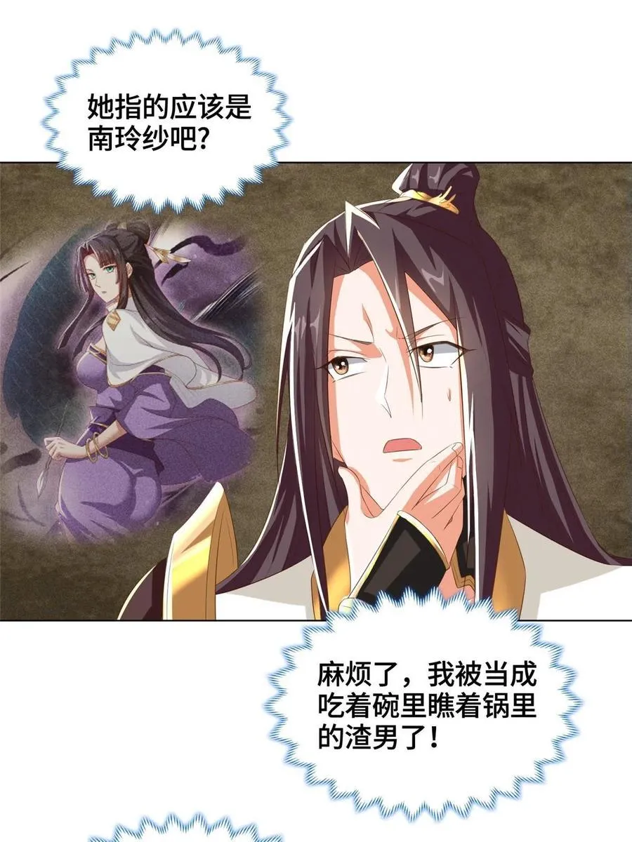 126 老底揭穿 第39页