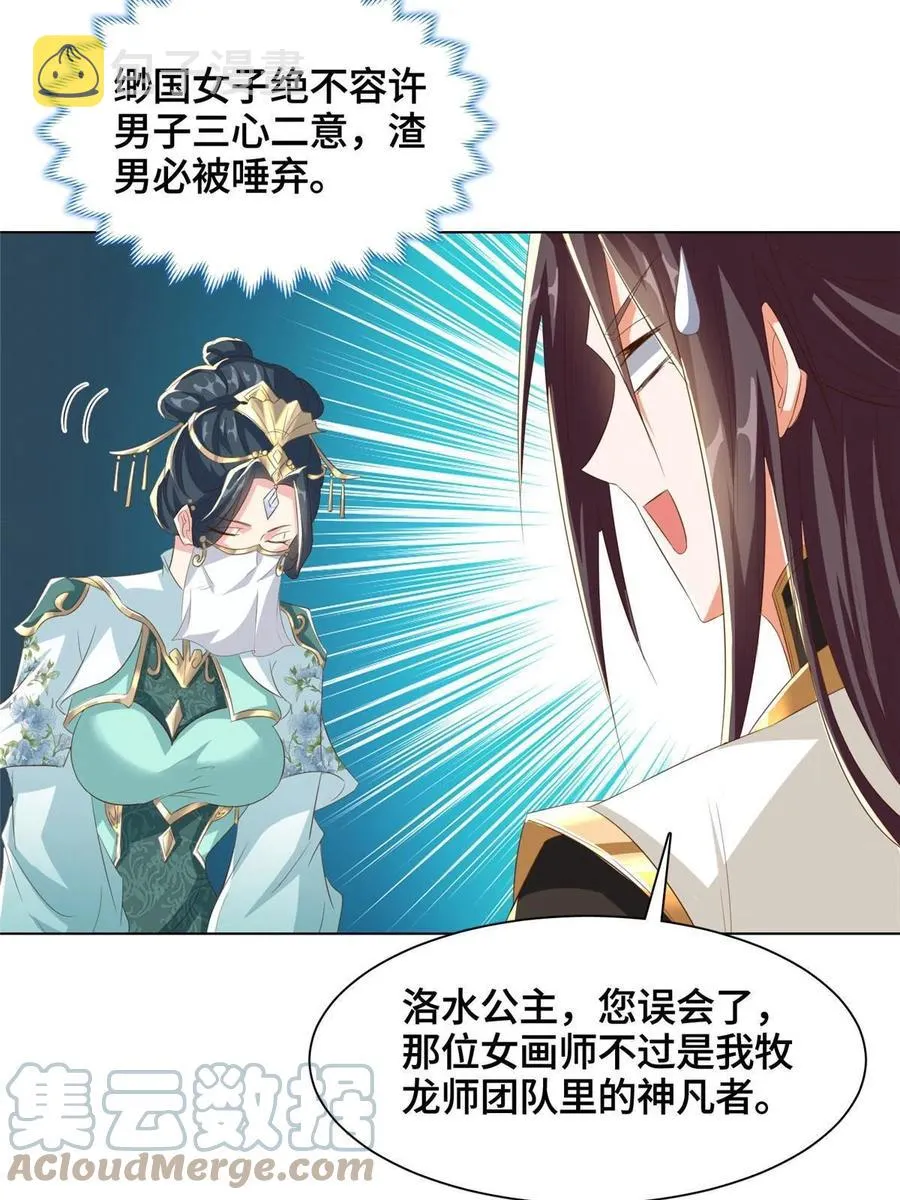126 老底揭穿 第40页