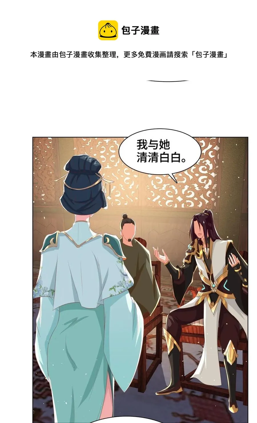 126 老底揭穿 第41页