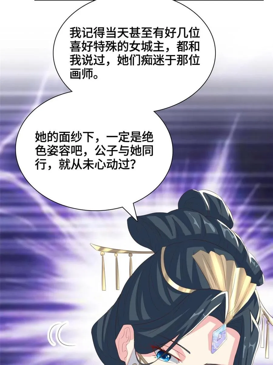 126 老底揭穿 第42页