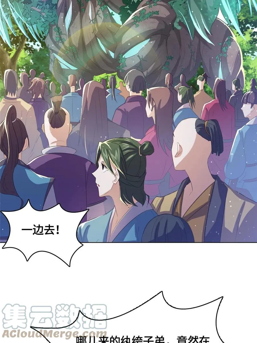 125 横行公主府 第7页