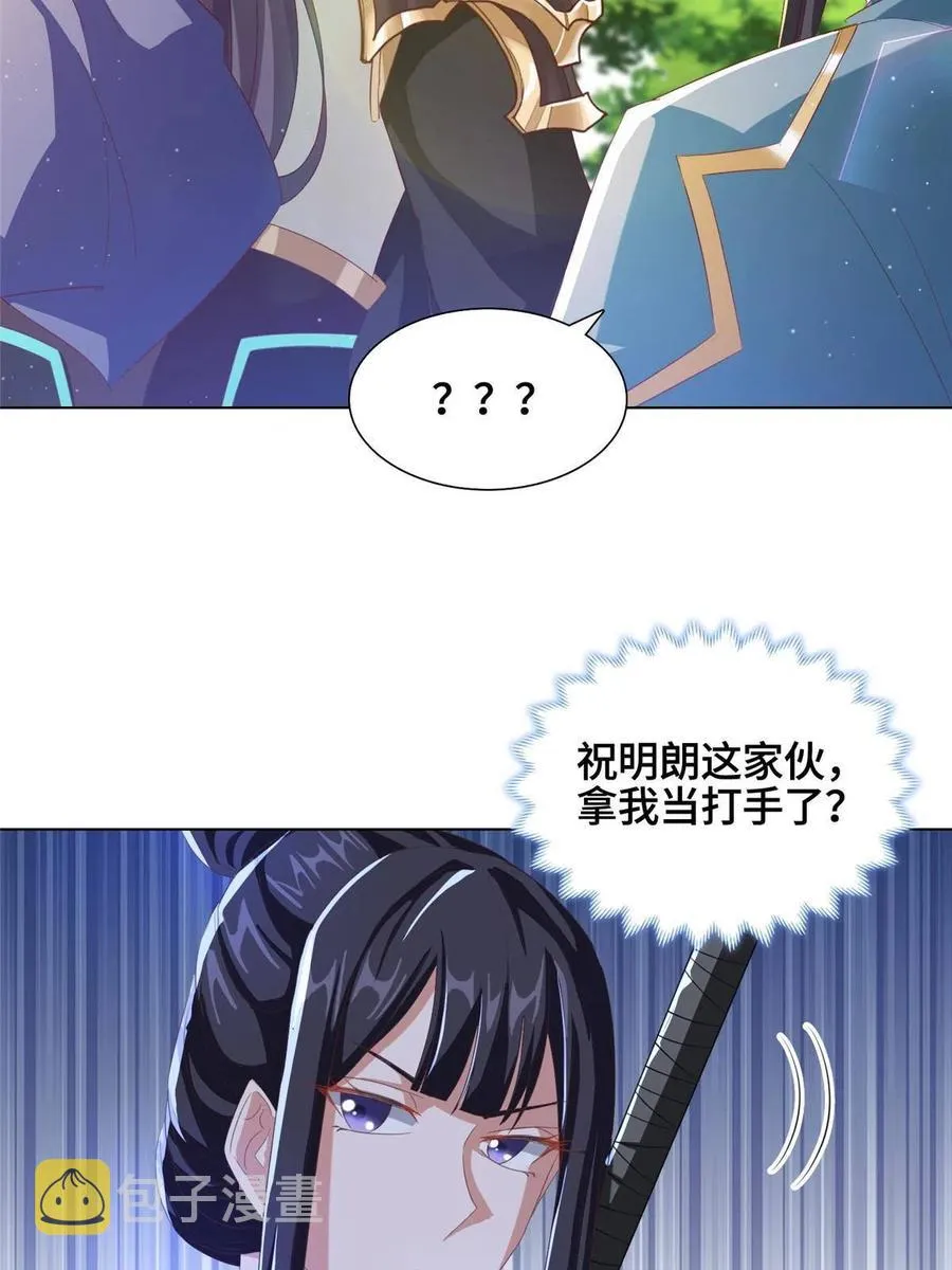 125 横行公主府 第11页