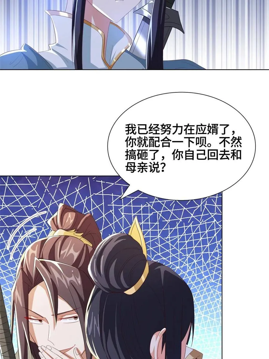 125 横行公主府 第12页