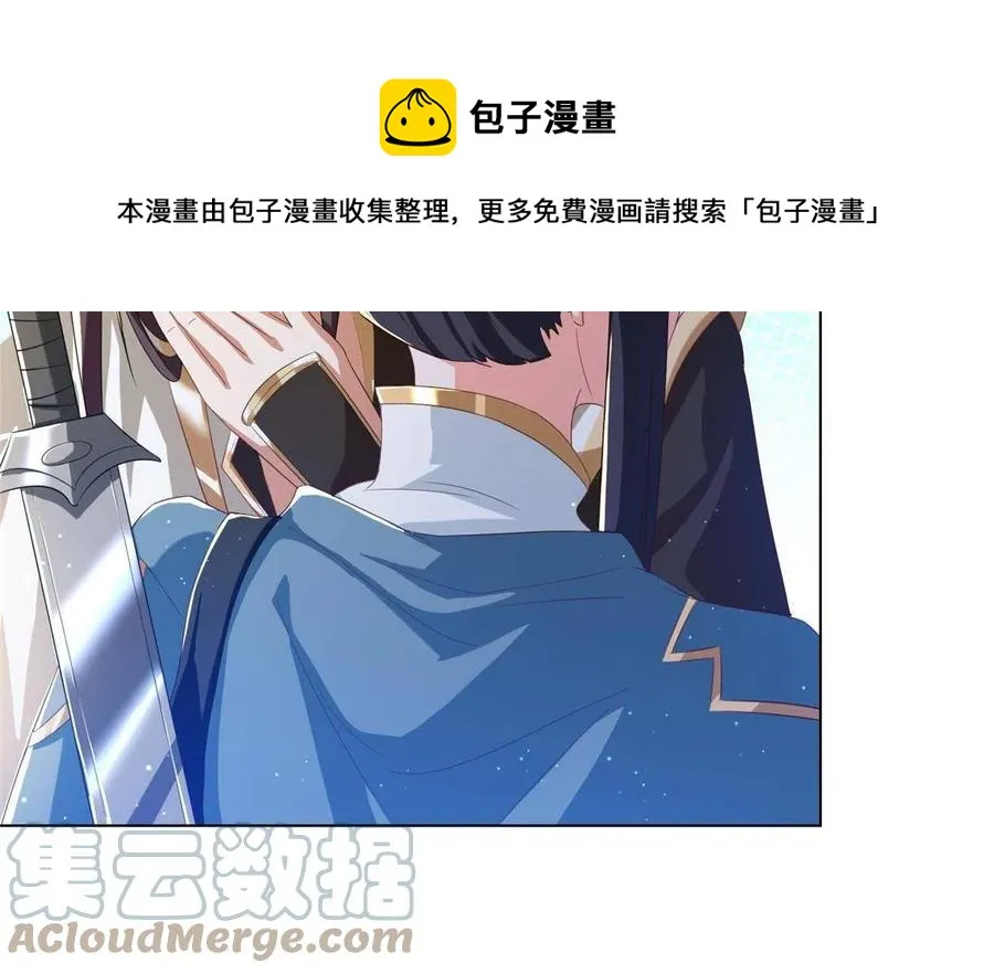 125 横行公主府 第13页