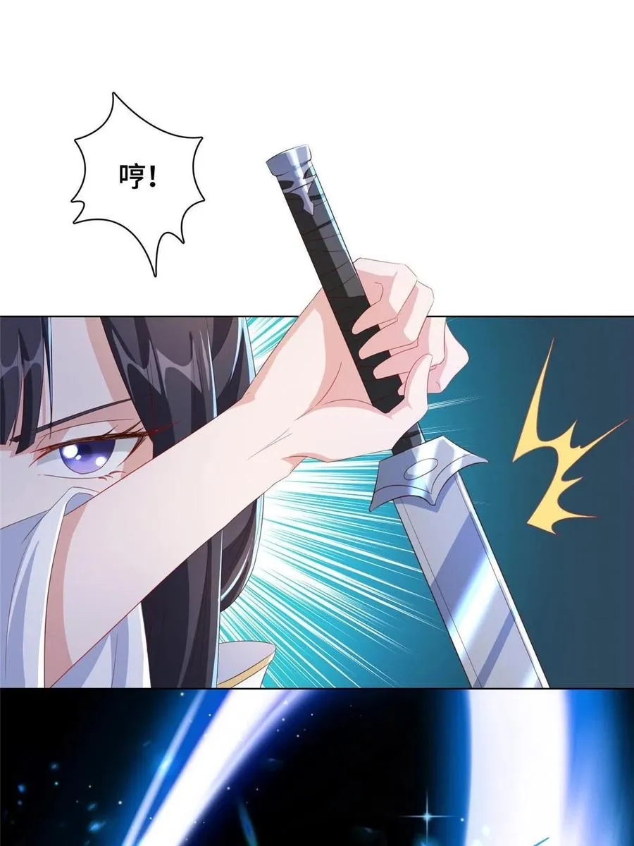 125 横行公主府 第14页