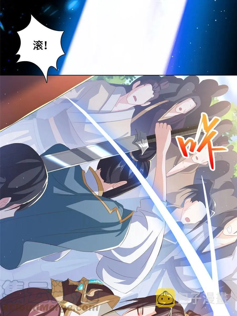 125 横行公主府 第16页