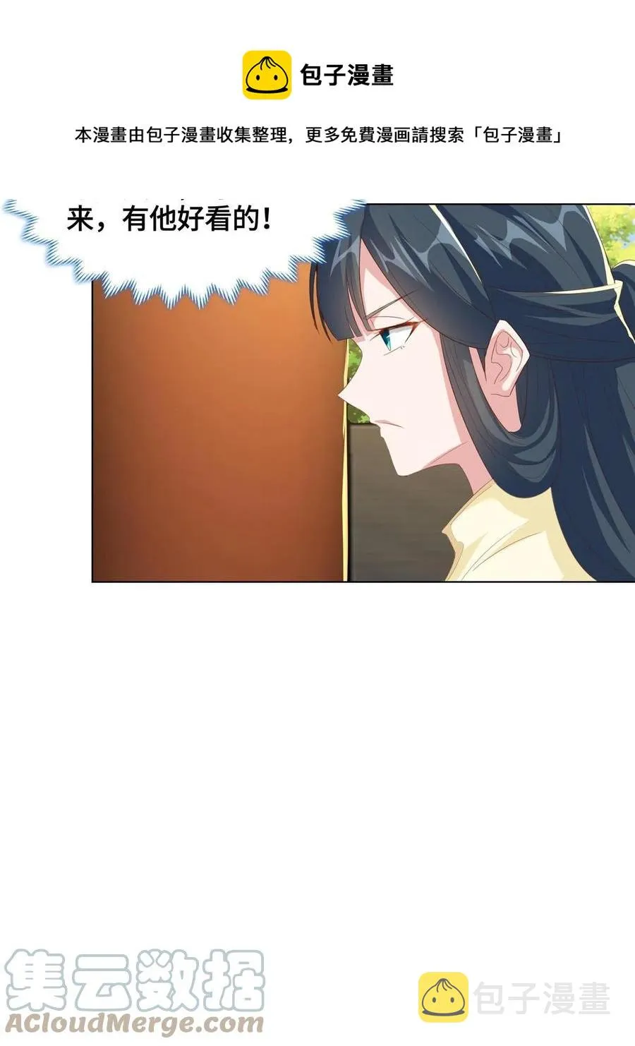 125 横行公主府 第25页