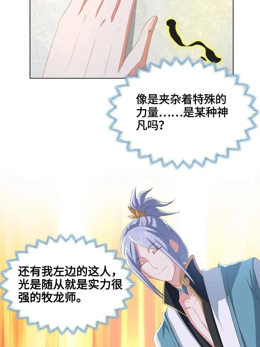 125 横行公主府 第32页