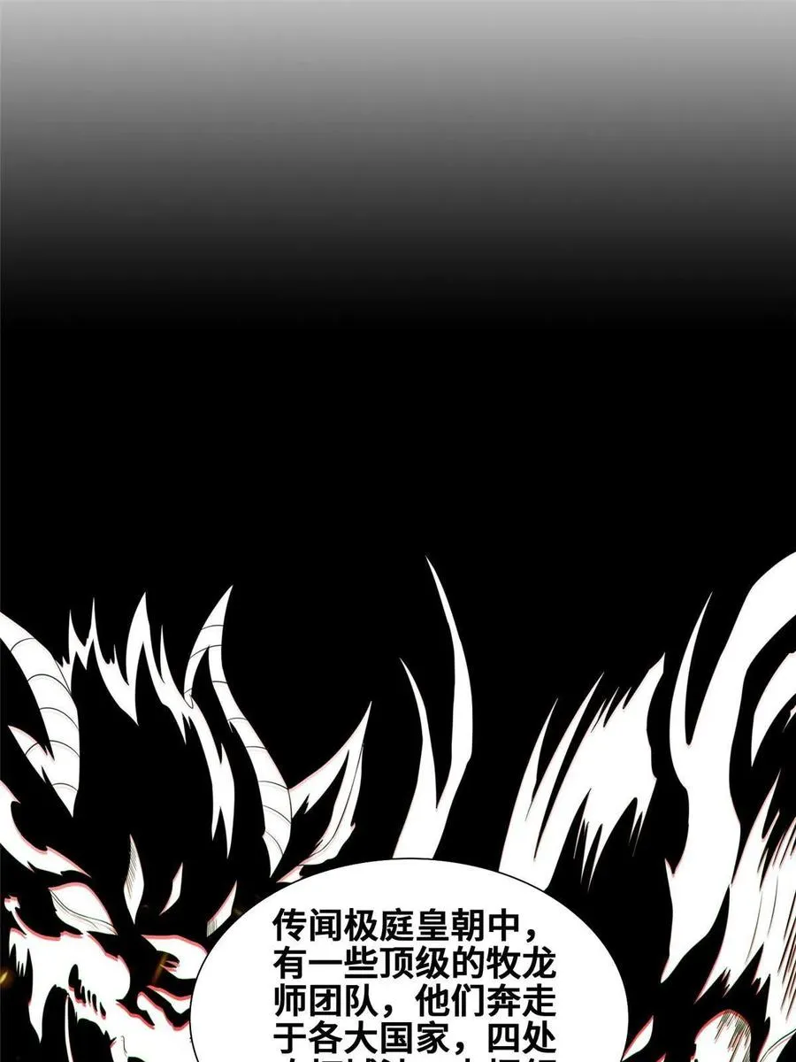 125 横行公主府 第39页