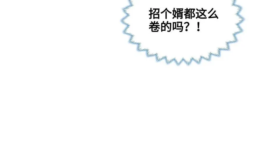 125 横行公主府 第47页