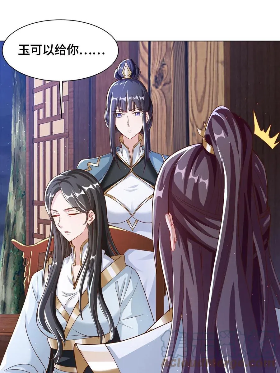 124 没感情的老妈 第4页