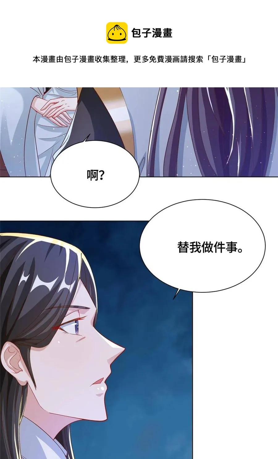 124 没感情的老妈 第5页