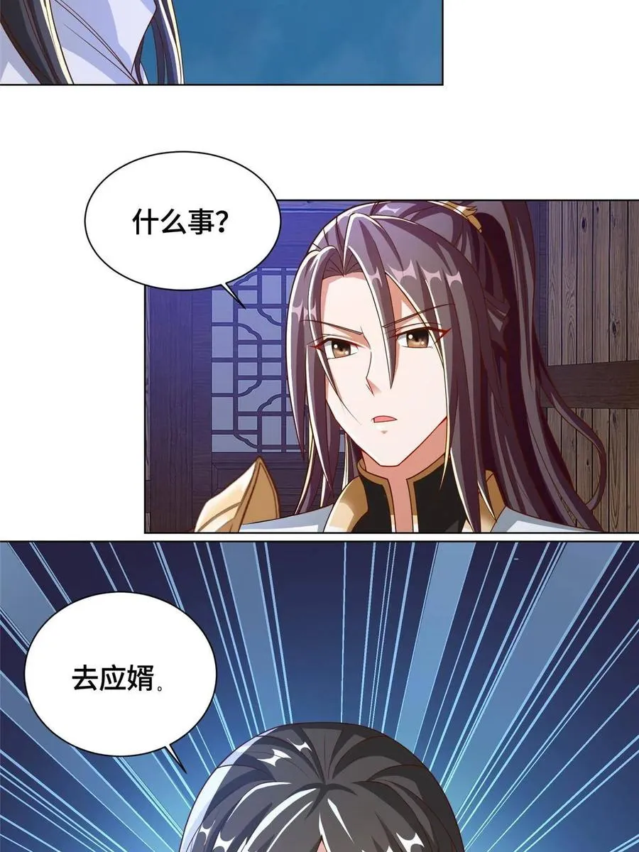 124 没感情的老妈 第6页