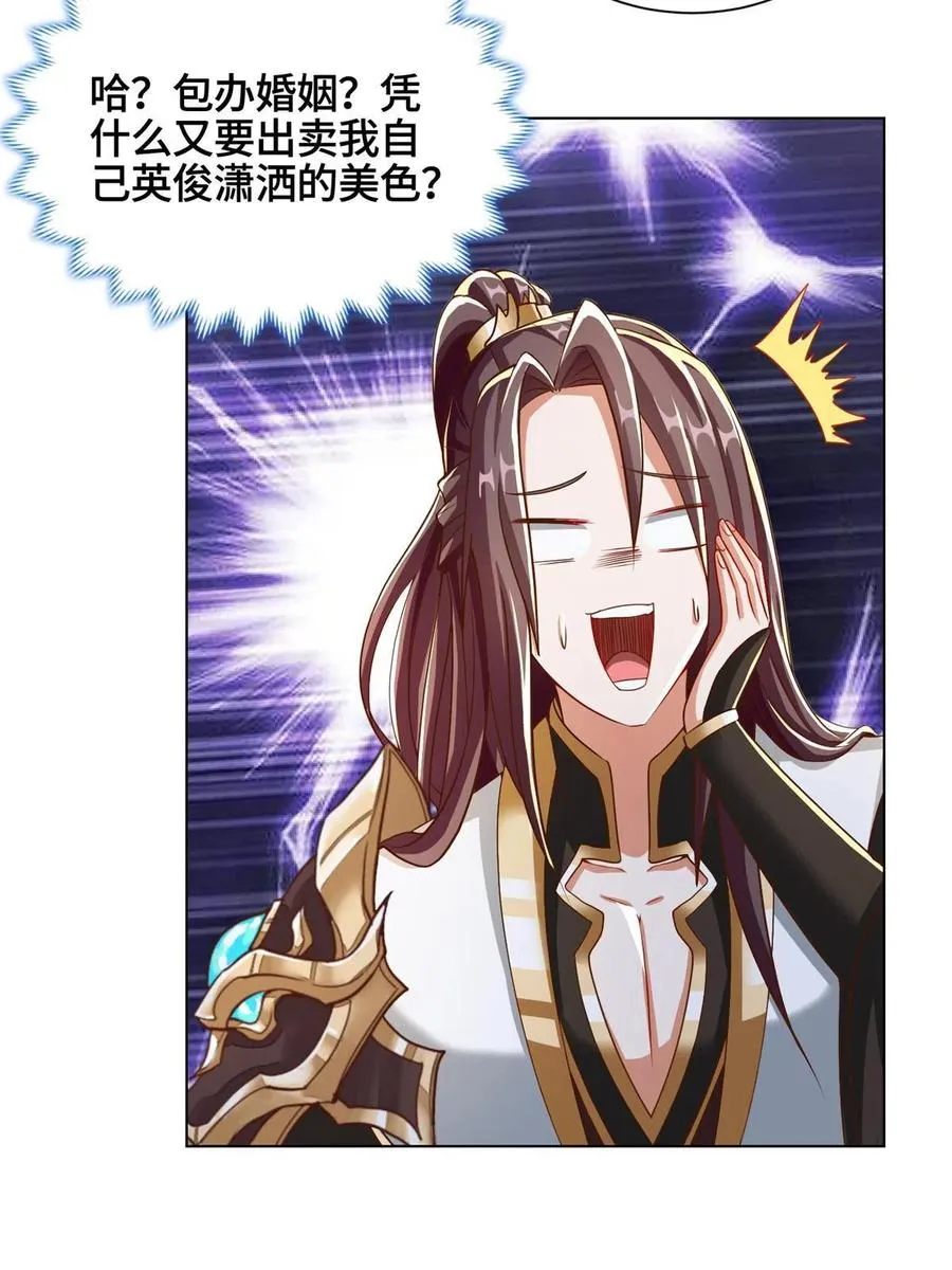 124 没感情的老妈 第8页