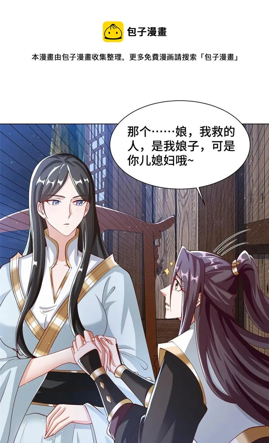 124 没感情的老妈 第9页