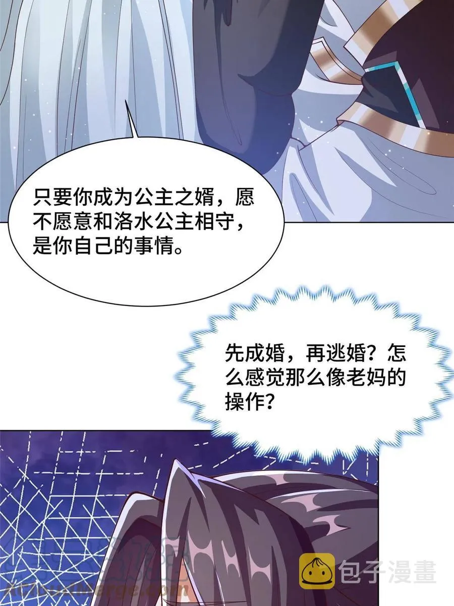 124 没感情的老妈 第10页